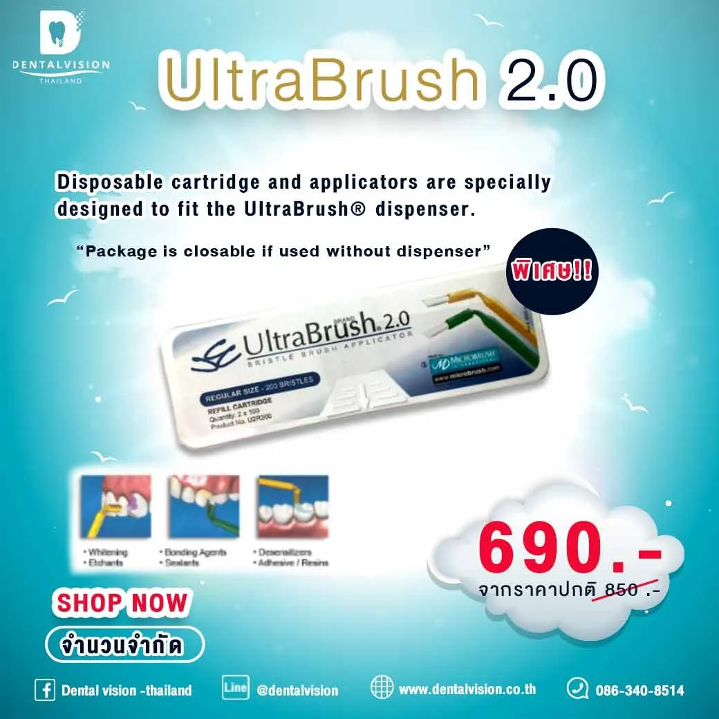 Microbrush UltraBrush 2.0